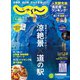 じゃらん九州 2024年8月号（リクルート） [電子書籍]