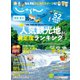 関東・東北じゃらん 2024年8月号（リクルート） [電子書籍]