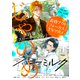 ハニーミルク vol.84（講談社） [電子書籍]
