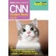 （音声DL＆オンラインサービス付き）初級者からのニュース・リスニング CNN Student News 2024（夏秋）（朝日出版社） [電子書籍]