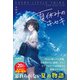 エブリ リトル シング 夏休みのキセキ（主婦と生活社） [電子書籍]