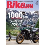 BikeJIN/培倶人 2024年8月号 Vol.258（実業之日本社） [電子書籍]