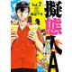 擬態人A 7（秋田書店） [電子書籍]