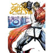 ニンジャスレイヤー キョート・ヘル・オン・アース 15（秋田書店） [電子書籍]