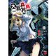 大巨蟲列島 13（秋田書店） [電子書籍]