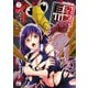 巨蟲山脈【電子単行本】 7（秋田書店） [電子書籍]