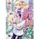 悪役令嬢の兄に転生しました【電子単行本】 5（秋田書店） [電子書籍]