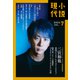 小説現代 2024年 7月号（ライト版）（講談社） [電子書籍]