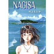 NAGISA（グループ・ゼロ） [電子書籍]