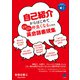 自己紹介からはじめてどんどん仲良くなるための英会話表現集 （音声DL付）（ベレ出版） [電子書籍]