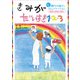 きみがだいすき1・2・3 脳が喜ぶ親子の指さしコミュニケーション 英語・日本語3語文（文芸社） [電子書籍]