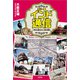 デリー発 インド通信 ～天竺に遣はされし男の消息～（文芸社） [電子書籍]