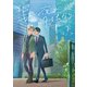 そして長い夜が明けたなら 下【電子特典付き】（KADOKAWA） [電子書籍]