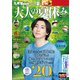 九州LOVEWalker2024夏（角川アスキー総合研究所） [電子書籍]