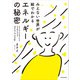 みえない世界が絵でわかる エネルギーの秘密（KADOKAWA） [電子書籍]