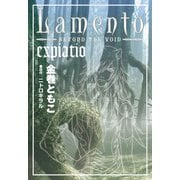 Lamento ‐BEYOND THE VOID‐ expiatio（KADOKAWA Game Linkage） [電子書籍]