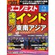 週刊エコノミスト 2024年7月9日号（毎日新聞出版） [電子書籍]