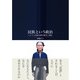 民族という政治（三元社） [電子書籍]