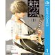 実存アンプラグド 1（集英社） [電子書籍]