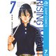 新装版 ライジング インパクト 7（集英社） [電子書籍]