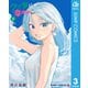 クソ女に幸あれ 3（集英社） [電子書籍]