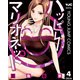 ハッピーマリオネット 4（集英社） [電子書籍]