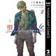 劇画 唄う六人の女 2（集英社） [電子書籍]
