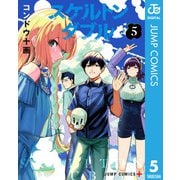 スケルトンダブル 5（集英社） [電子書籍]
