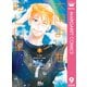 太陽よりも眩しい星 9（集英社） [電子書籍]