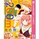 200m先の熱 11（集英社） [電子書籍]