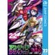 アンデッドアンラック 22（集英社） [電子書籍]