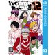 ハイキュー部！！ 12（集英社） [電子書籍]