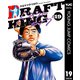 ドラフトキング 19（集英社） [電子書籍]