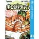 僕のヒーローアカデミア 41（集英社） [電子書籍]