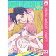 HIGH SCORE 23（集英社） [電子書籍]