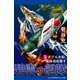 碧雲の艦隊（3） ダブル大和、真珠湾突撃す（アドレナライズ） [電子書籍]