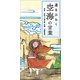 道をひらく 空海の言葉（リベラル社） [電子書籍]