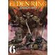 ELDEN RING 黄金樹への道 6（KADOKAWA） [電子書籍]