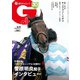 週刊Gallop（ギャロップ） 2024年7月7日号（サンケイスポーツ） [電子書籍]