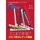 ゴルフ エコノミック ワールド 2024年7月号（ゴルフ用品界社） [電子書籍]