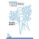 十五少年漂流記～二年間の休暇～（光文社） [電子書籍]