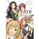 【新装版】アイドルマスター シンデレラガールズ After20 17（小学館） [電子書籍]