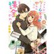 ツイてないゲーム実況者は憧れの人に課金される 3（小学館） [電子書籍]