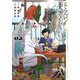 ドラゴン養ってください 2（小学館） [電子書籍]