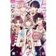 ヒロインなのに、イケメンアイドル♂になりました！？【電子版限定カラーイラスト特典付き】 1（小学館） [電子書籍]