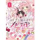 ふしぎな猫のまち メルティア 1（小学館） [電子書籍]