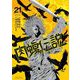 闇金ウシジマくん外伝 肉蝮伝説 21（小学館） [電子書籍]