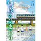 湖底のひまわり 5（小学館） [電子書籍]