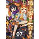 酒と鬼は二合まで 7（小学館） [電子書籍]