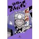 神様のアルバイト 4（小学館） [電子書籍]